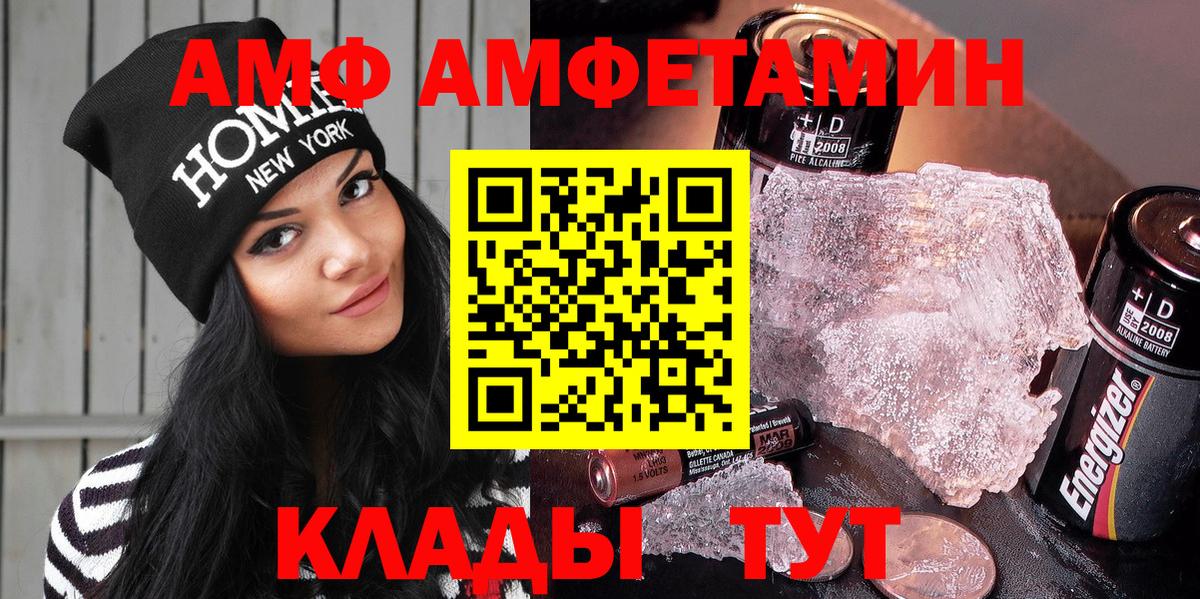 Амфетамин Premium  АМФЕТАМИН  Шарыпово  Вход с VPN 