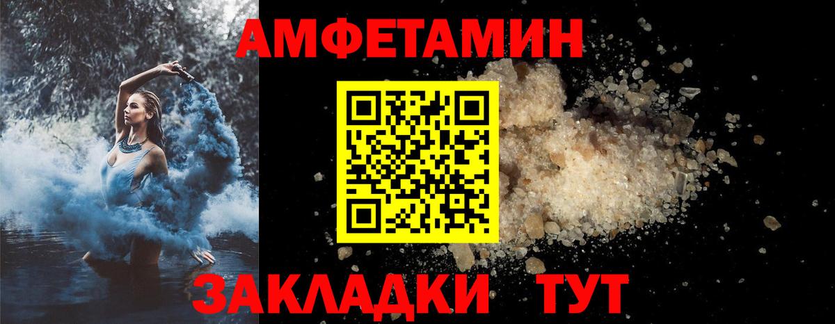 МЕТАМФЕТАМИН Шарыпово