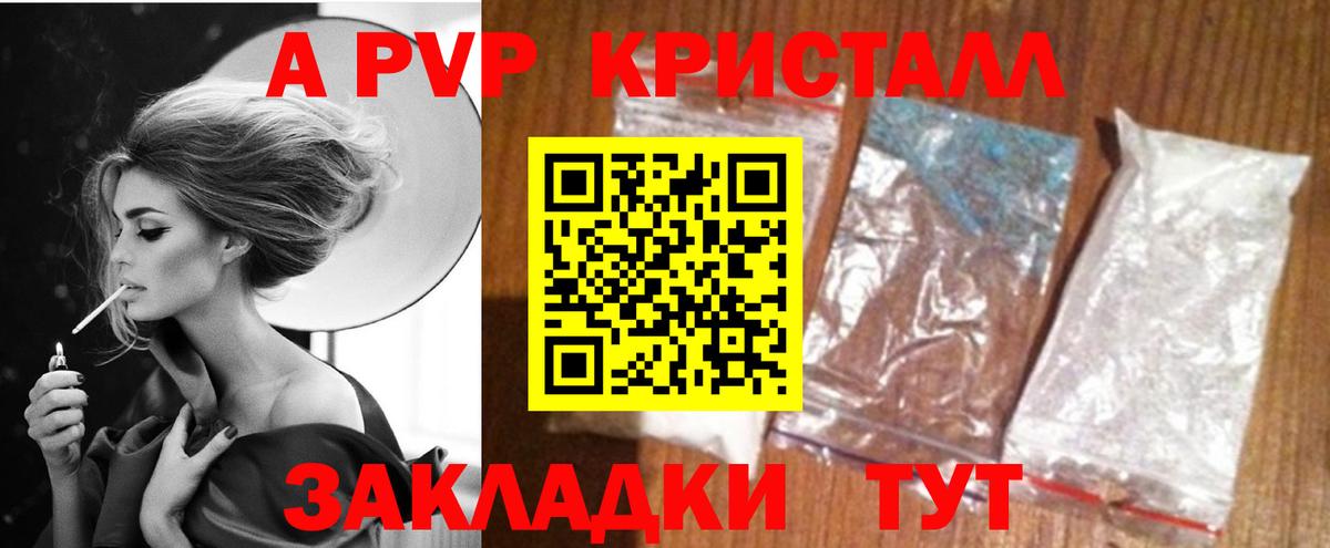 Alfa_PVP Соль Шарыпово