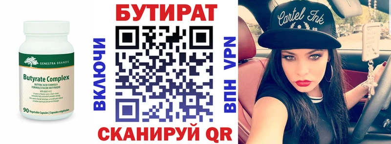 omg ссылки Шарыпово Бутират оксана