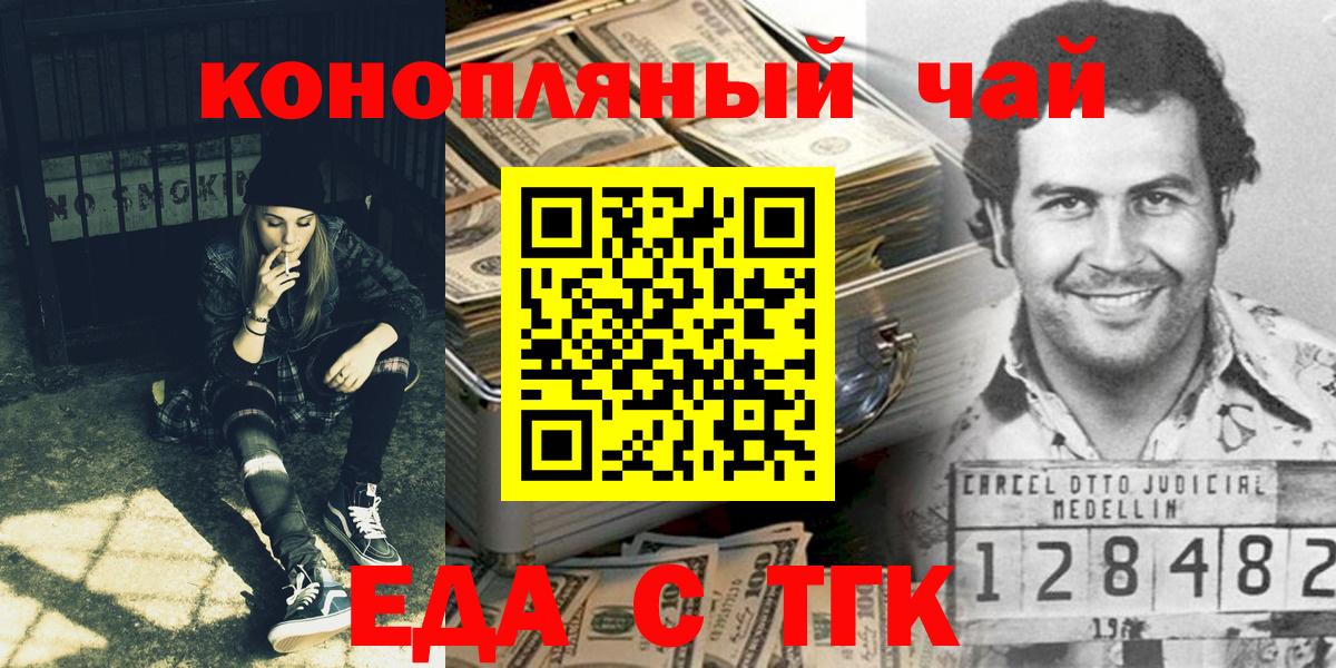 Шарыпово  Canna-Cookies конопля  Вход с VPN 
