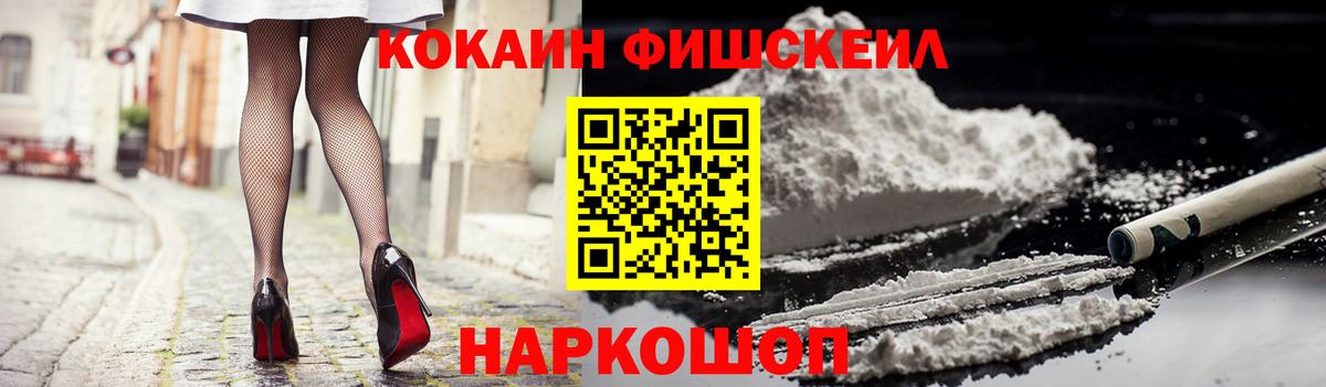 COCAIN VHQ Шарыпово