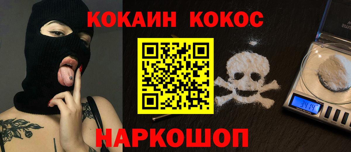 COCAIN Columbia  КОКАИН  Cocaine Fish Scale  Шарыпово 