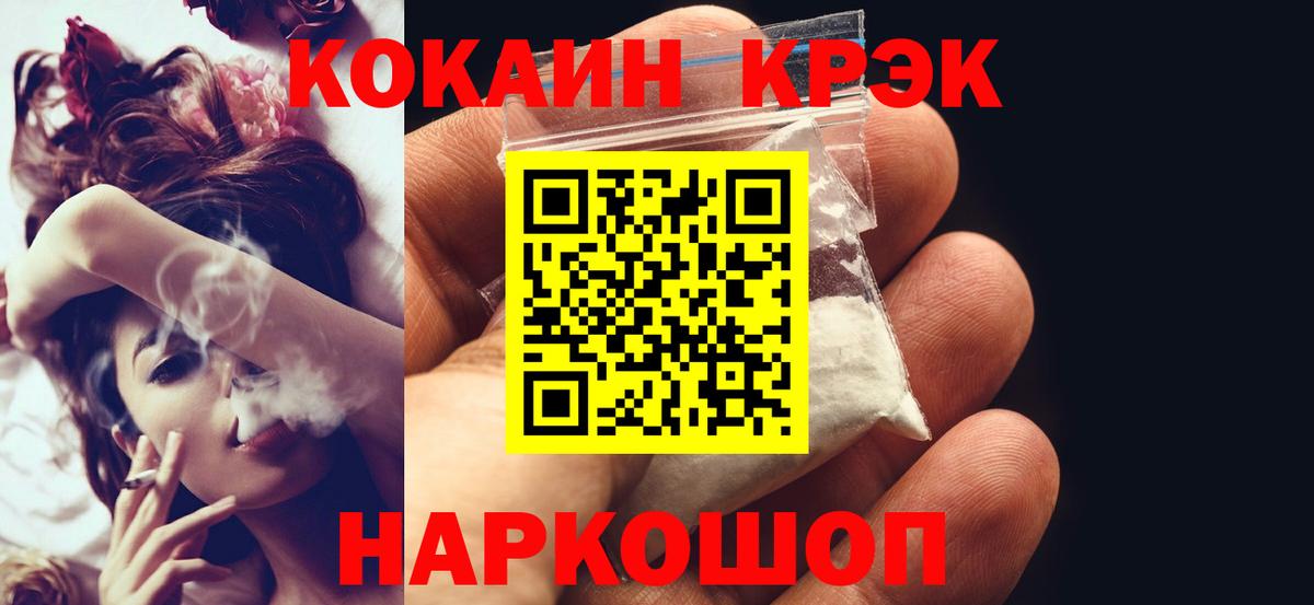 Кокаин Columbia  Вход с VPN  Шарыпово  Кокаин FishScale 