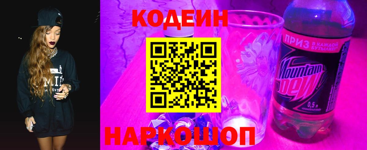Кодеин напиток Lean (лин)  Шарыпово  Кодеин напиток Lean (лин) 