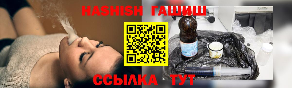 ГАШИШ Cannabis  ГАШИШ 40% ТГК  Шарыпово 