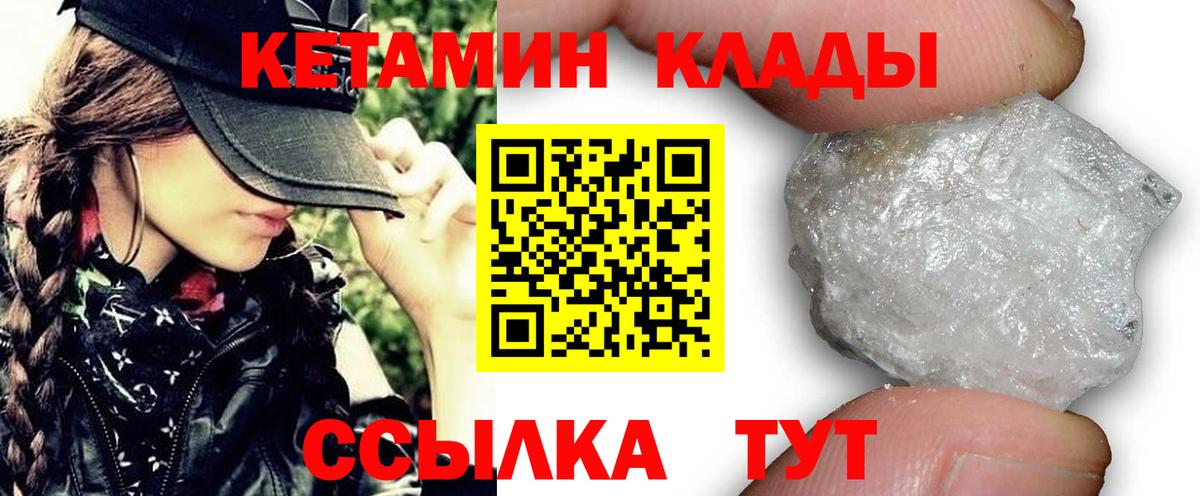 Шарыпово  КЕТАМИН VHQ  Вход с VPN  Кетамин ketamine 