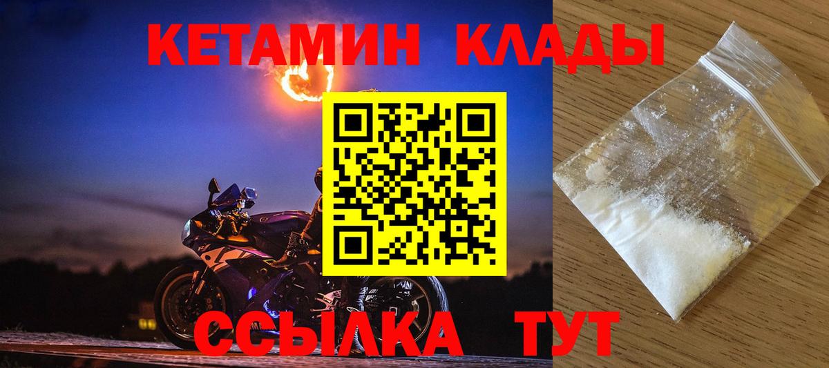 Кетамин VHQ Шарыпово