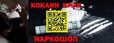 COCAINE Краснокаменск