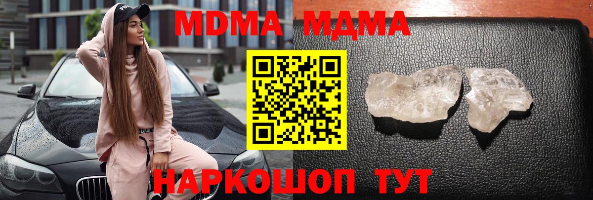 MDMA Molly  Вход с VPN  МДМА  Шарыпово  МДМА кристаллы 