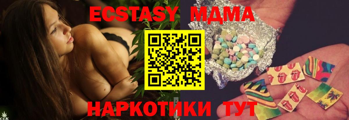 MDMA crystal Шарыпово