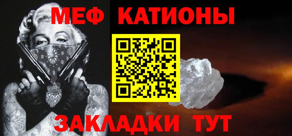 МЕФ  Мефедрон  Шарыпово  МЯУ-МЯУ мяу мяу  МЯУ-МЯУ 4 MMC  Вход с VPN 