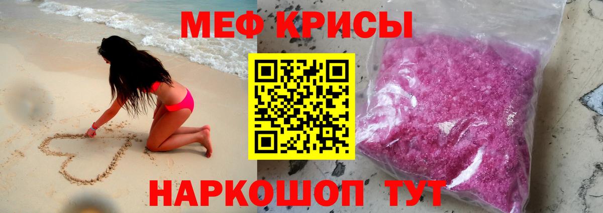 Меф мука Шарыпово