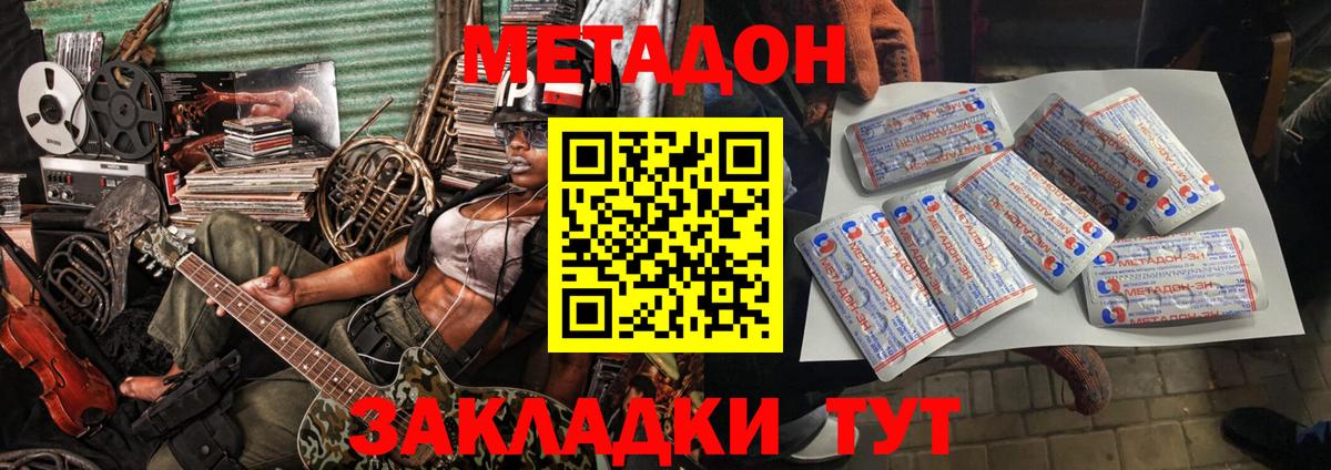 Шарыпово  МЕТАДОН VHQ  Метадон VHQ  Вход с VPN 