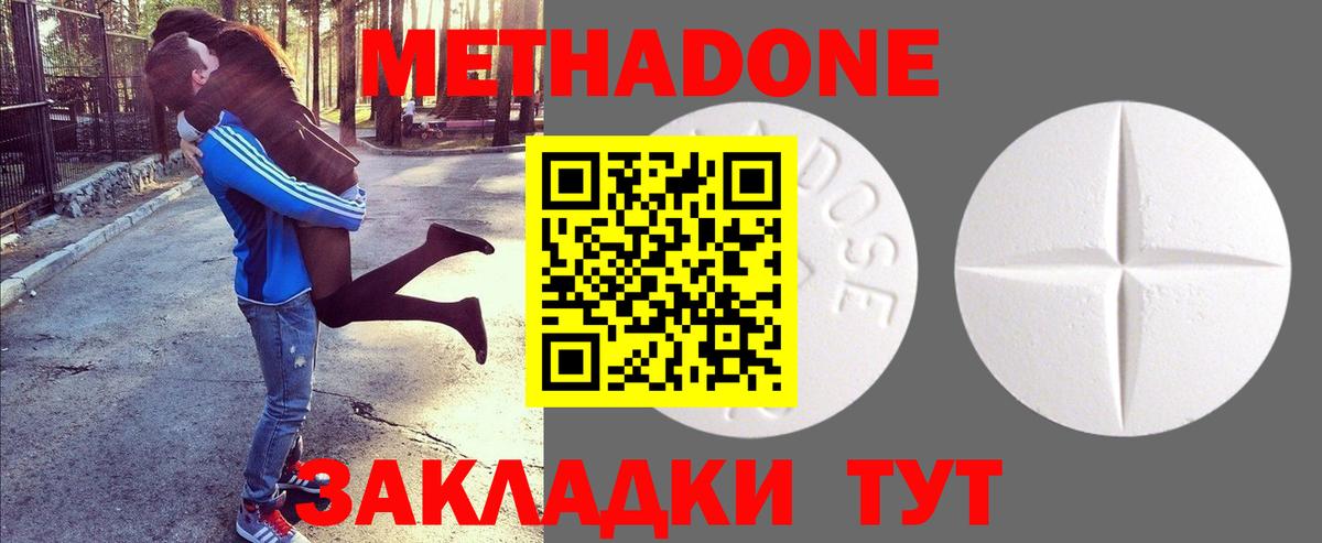 Метадон кристалл  Шарыпово 