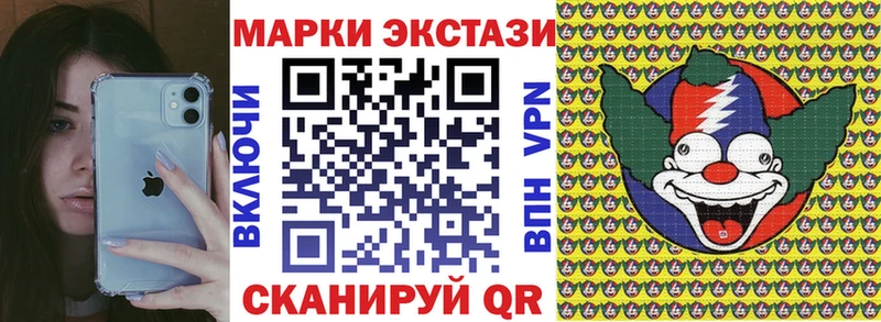 Наркотические марки 1500мкг  Шарыпово 