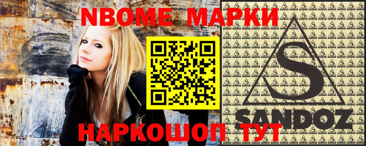 Шарыпово  Наркотические марки 1500мкг  Вход с VPN 
