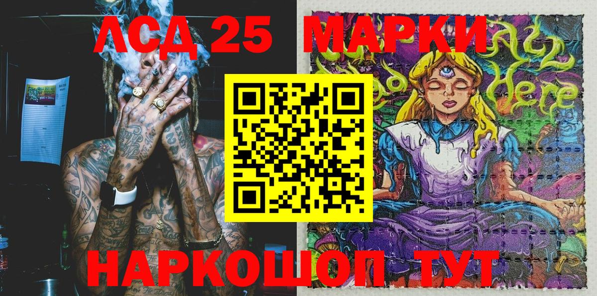 Наркотические марки 1500мкг Шарыпово