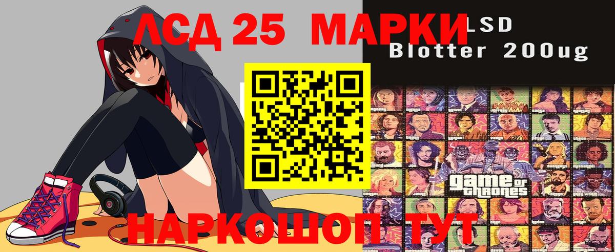 Марки NBOMe  Шарыпово  Наркотические марки 1,5мг 