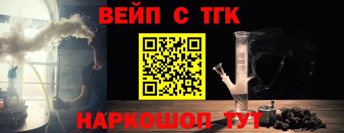 Шарыпово  Дистиллят ТГК вейп с тгк  ТГК Wax  Вход с VPN 